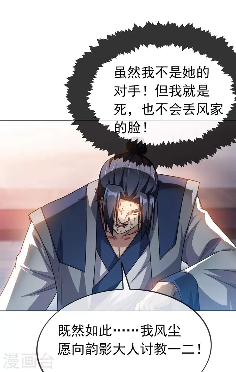 第2话 三年之约 第35页