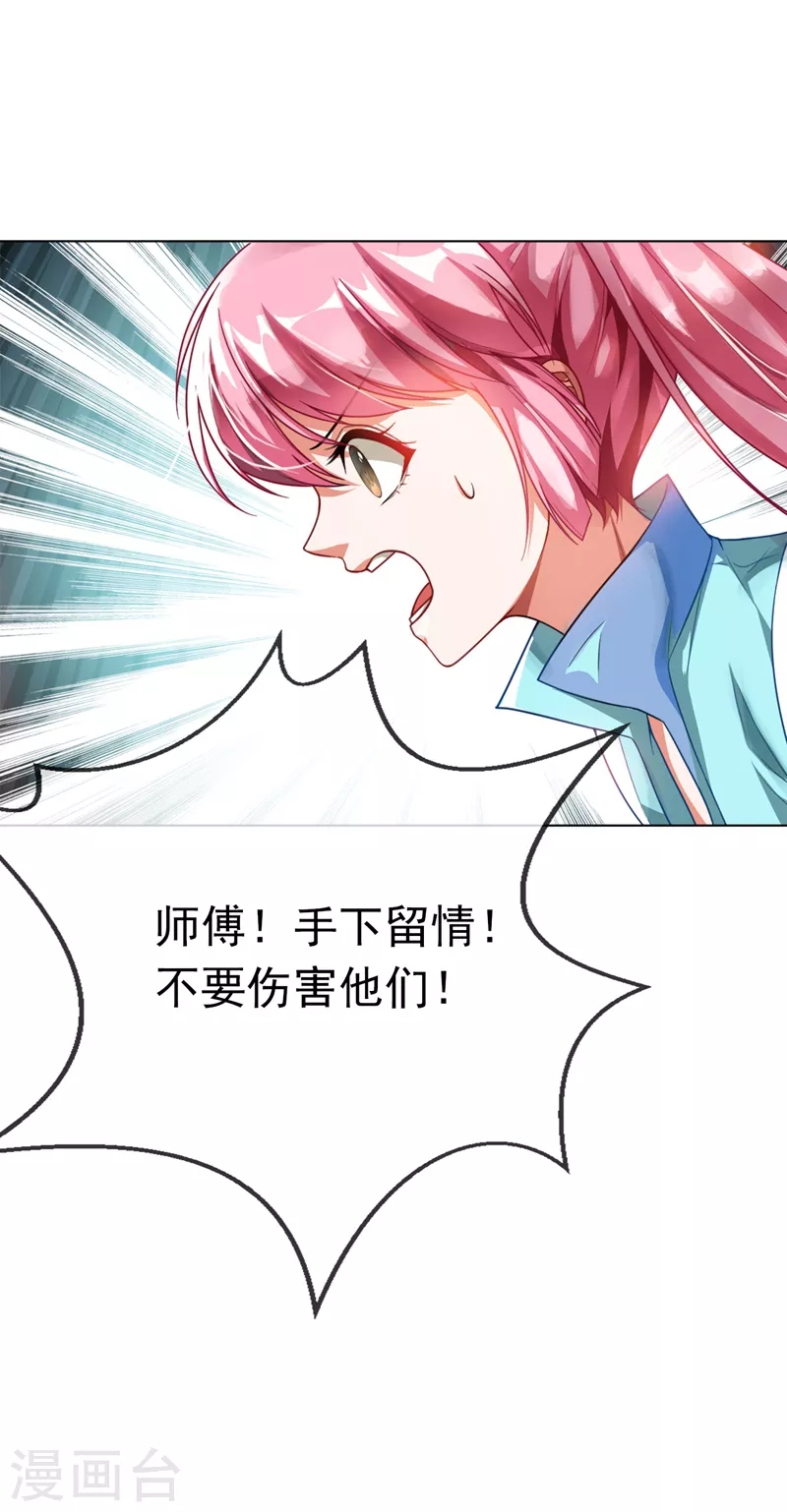 第2话 三年之约 第37页