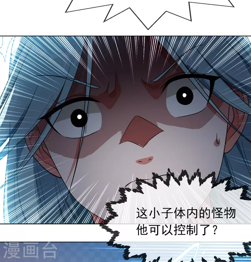 第2话 三年之约 第40页