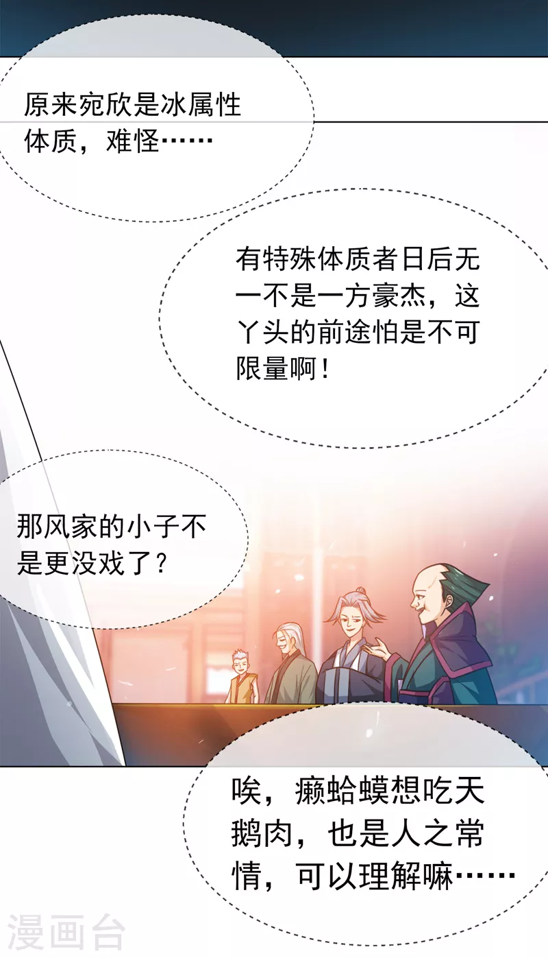 第2话 三年之约 第44页