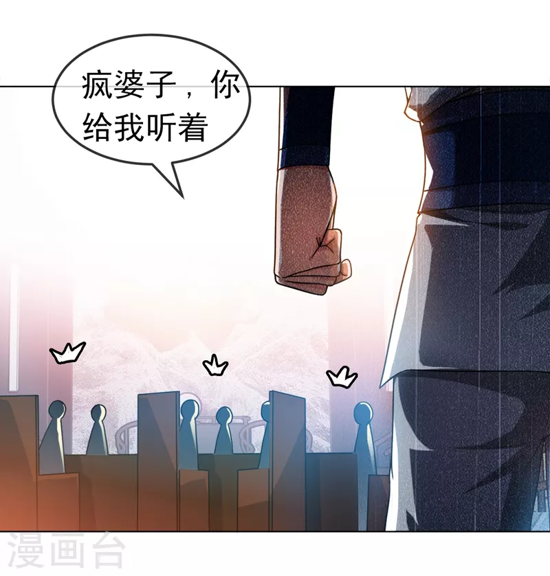 第2话 三年之约 第45页