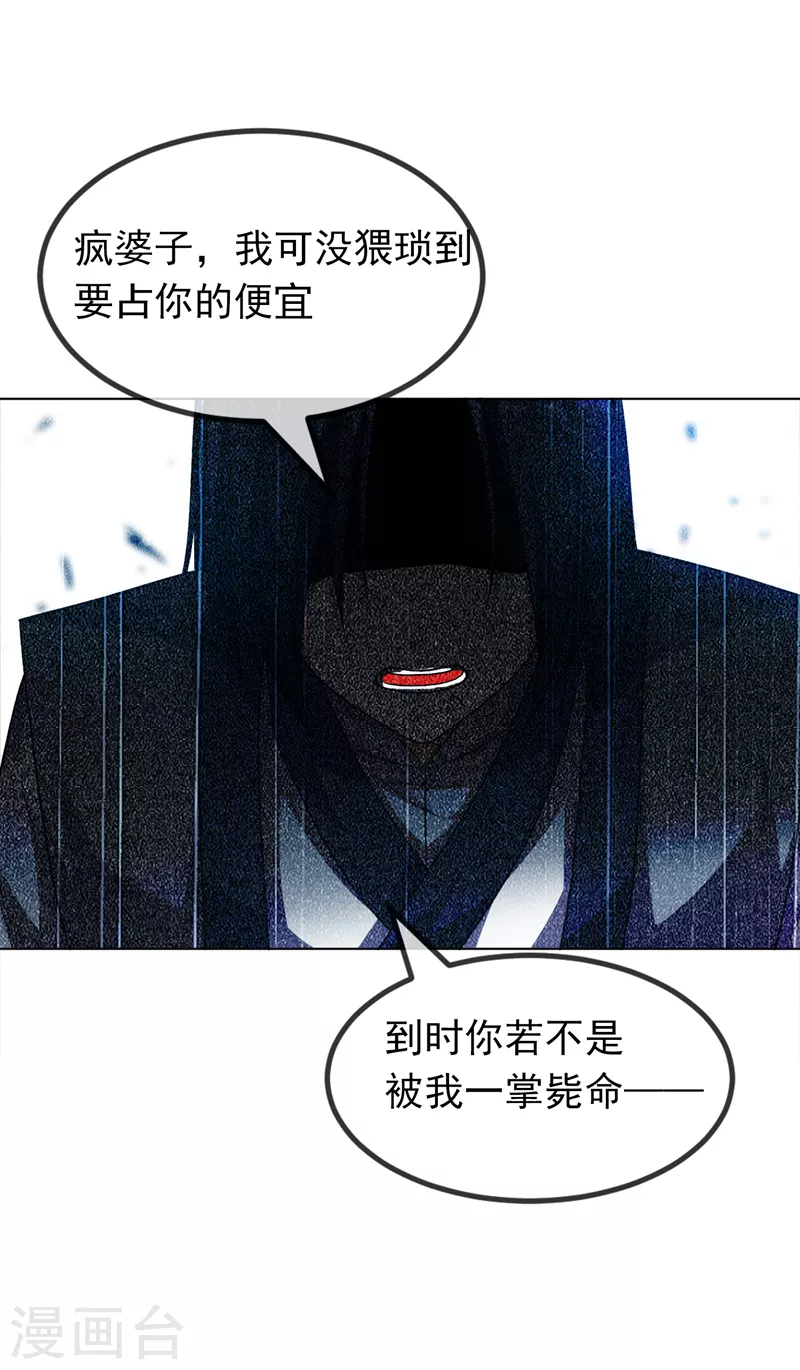 第2话 三年之约 第49页