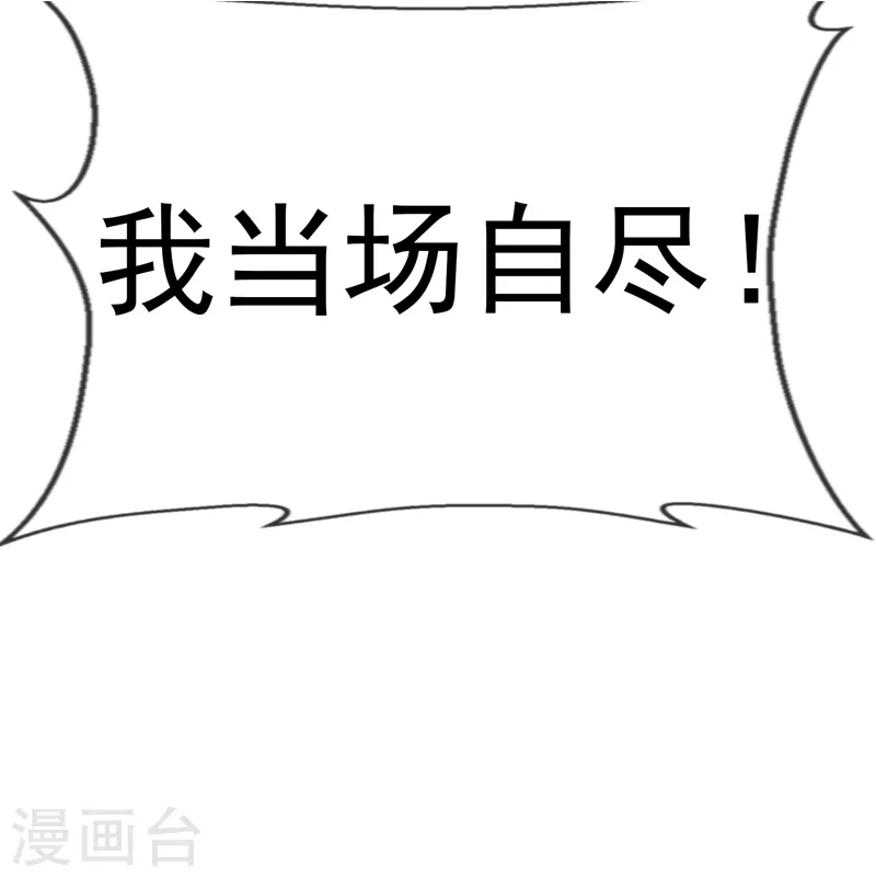 第2话 三年之约 第51页