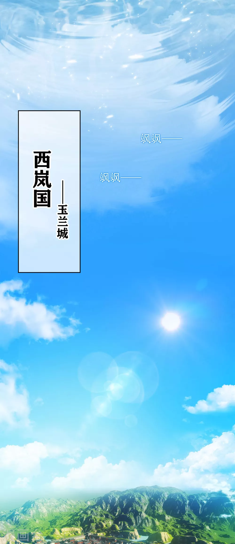 第1话 废物少主 第2页