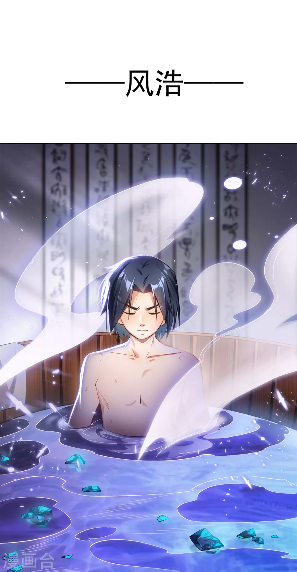第1话 废物少主 第12页