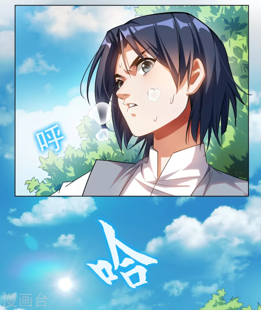第1话 废物少主 第21页