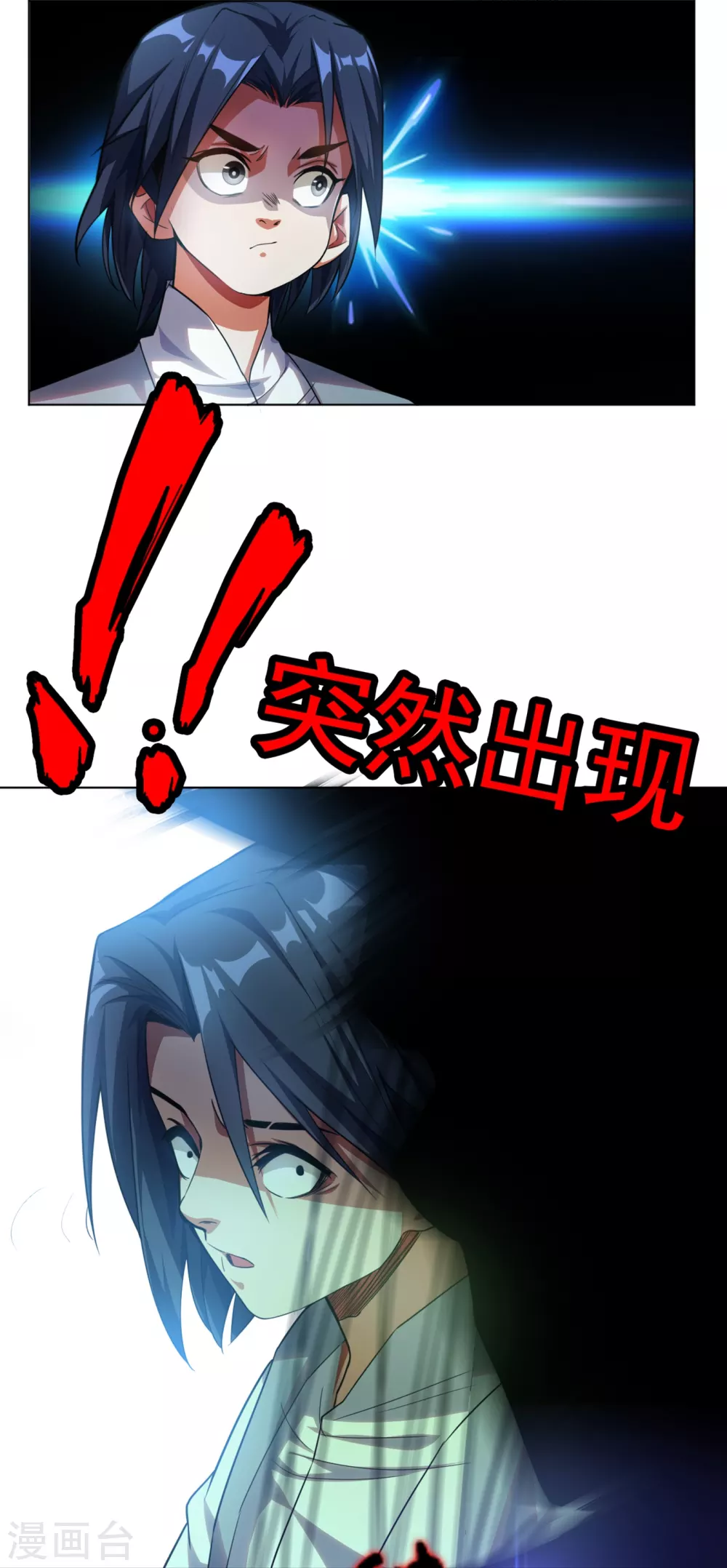 第1话 废物少主 第25页