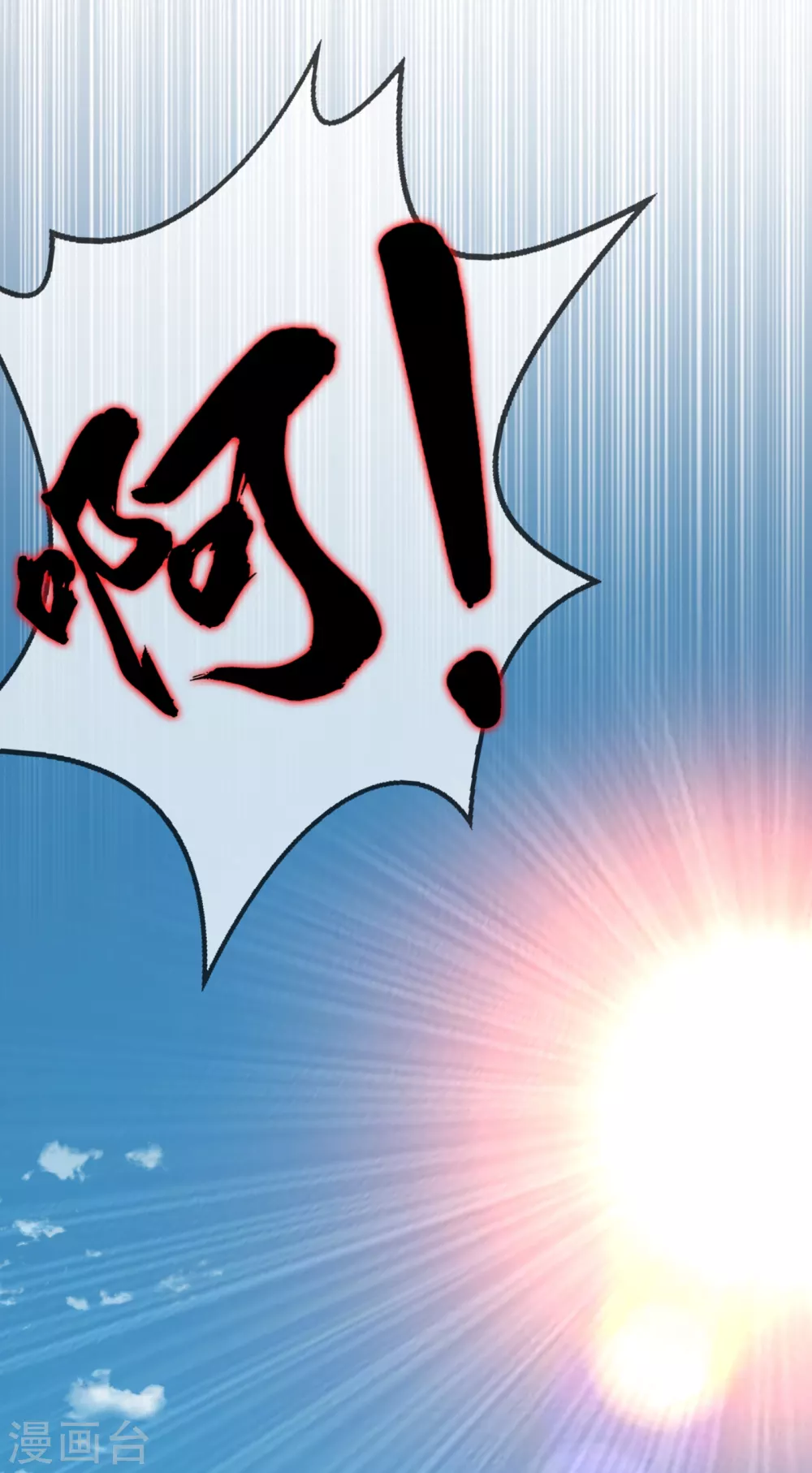 第1话 废物少主 第27页