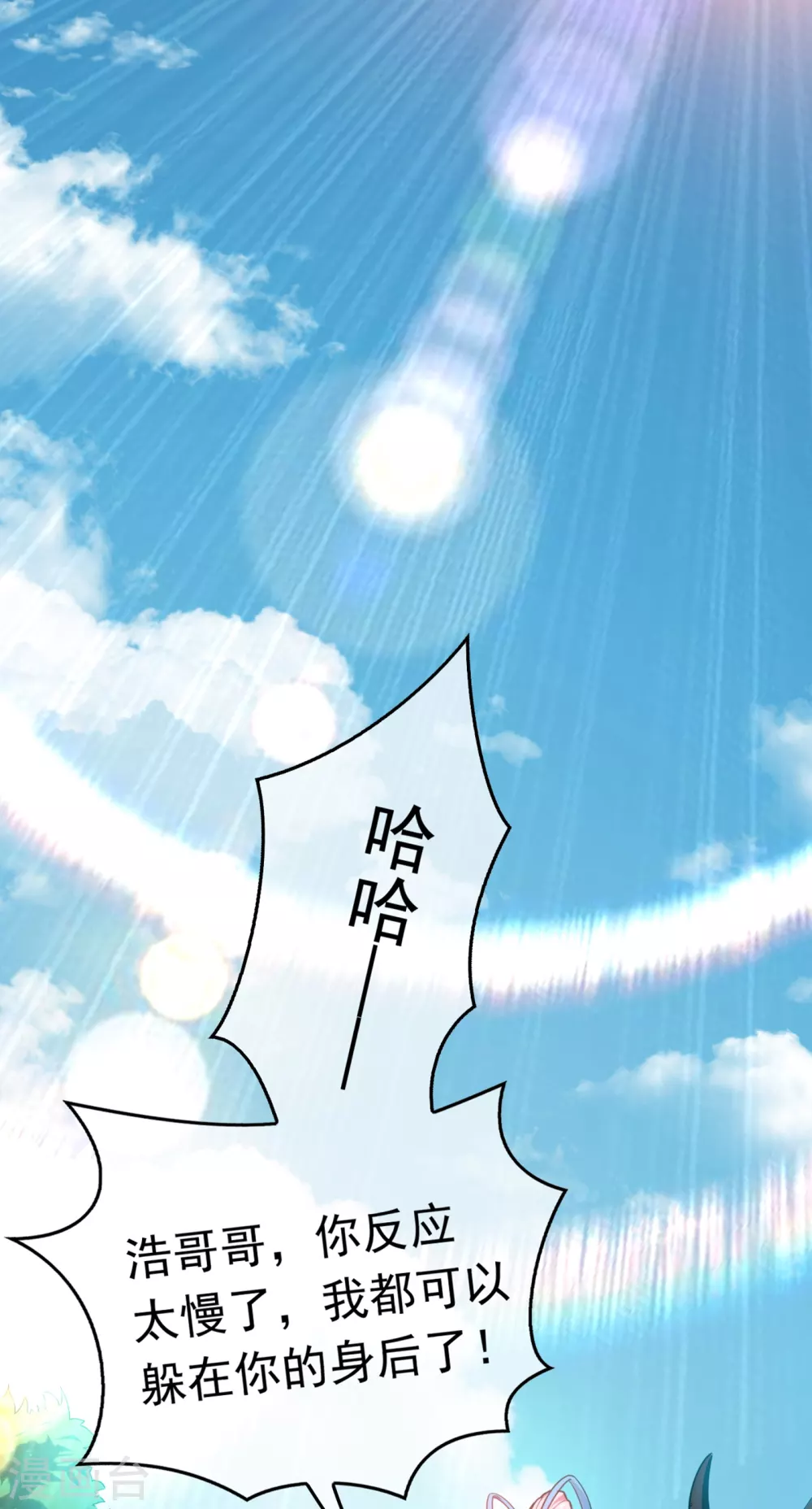 第1话 废物少主 第28页