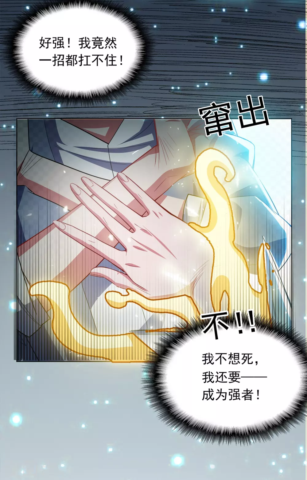 第1话 废物少主 第44页