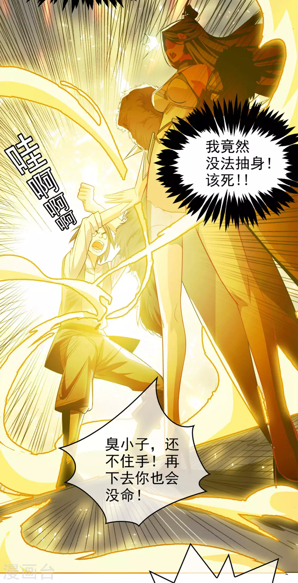 第1话 废物少主 第46页
