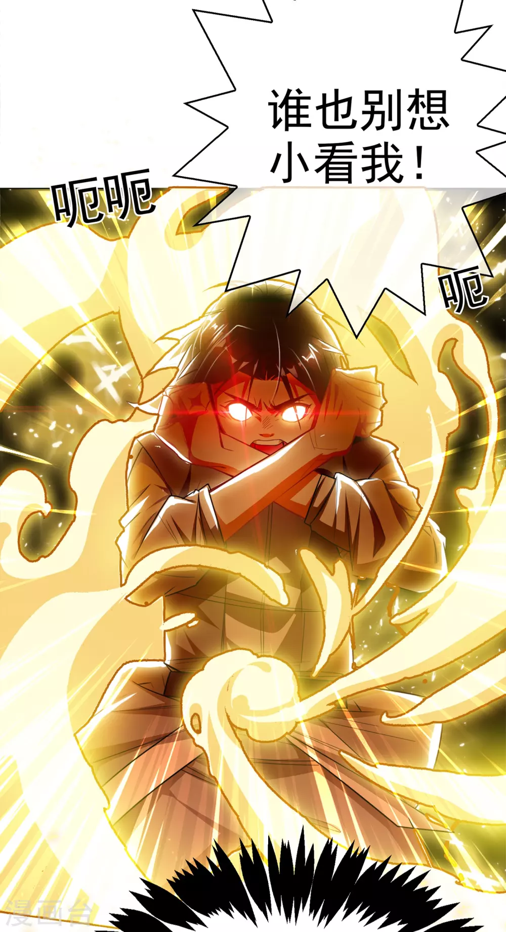 第1话 废物少主 第47页
