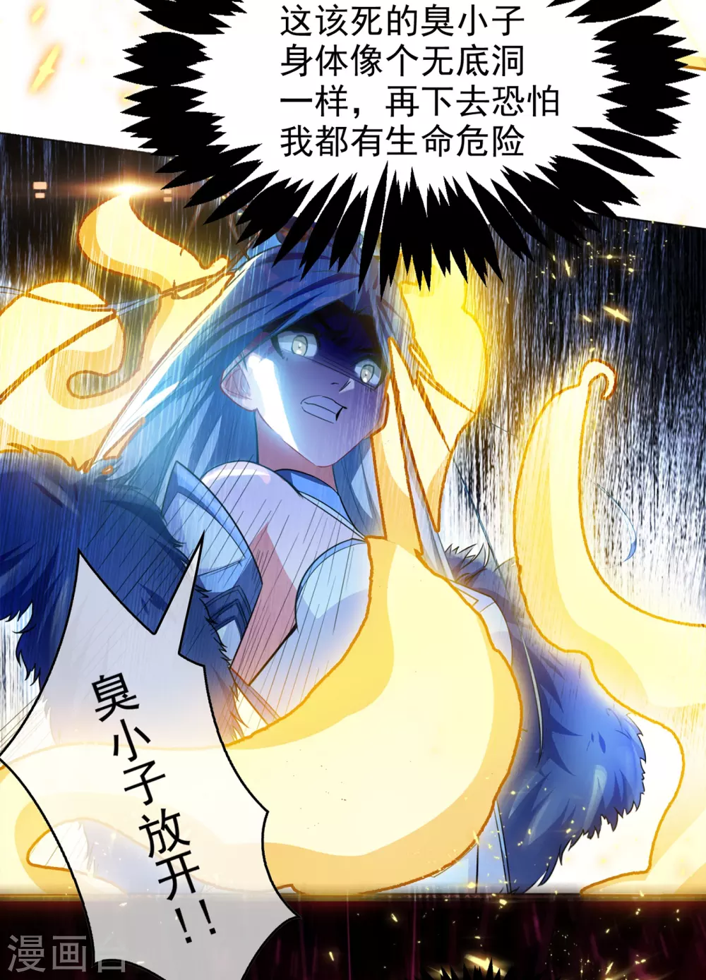 第1话 废物少主 第48页