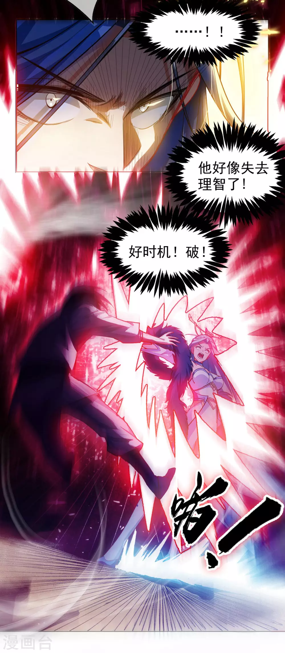 第1话 废物少主 第49页