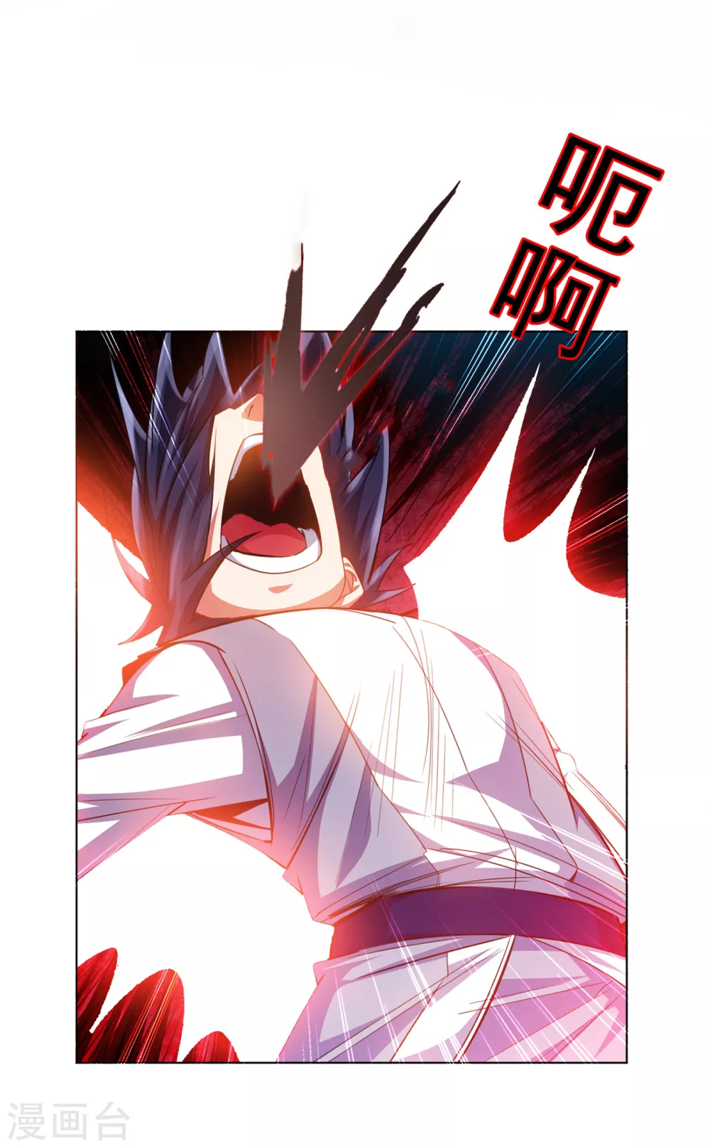 第1话 废物少主 第50页