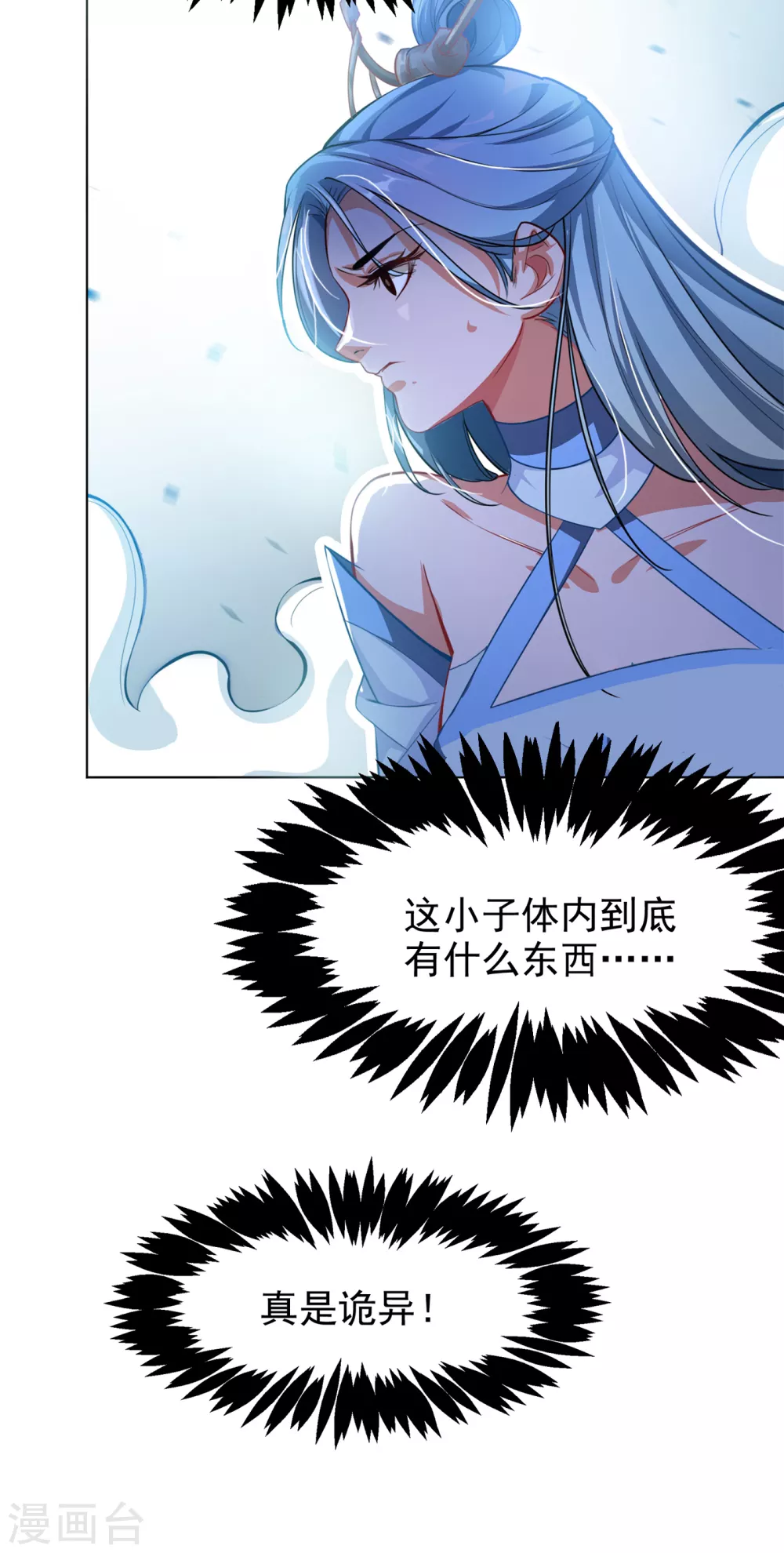 第1话 废物少主 第52页