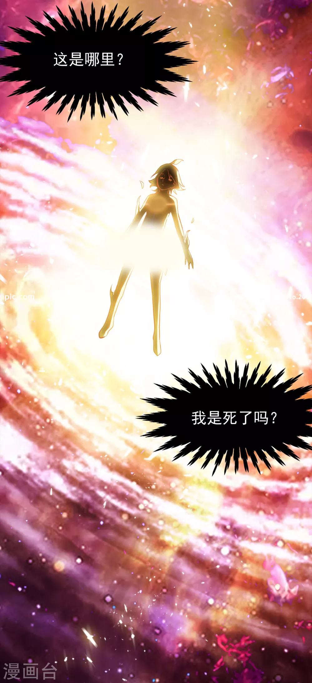 第1话 废物少主 第55页