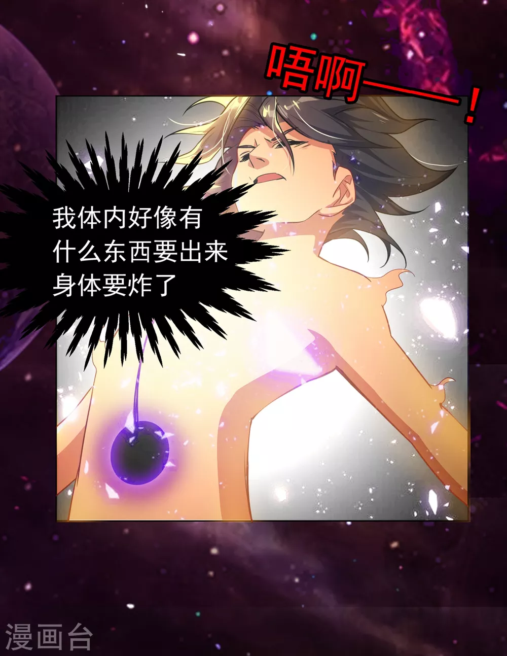 第1话 废物少主 第56页