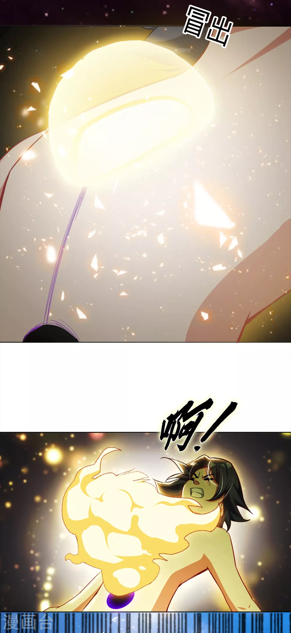 第1话 废物少主 第57页