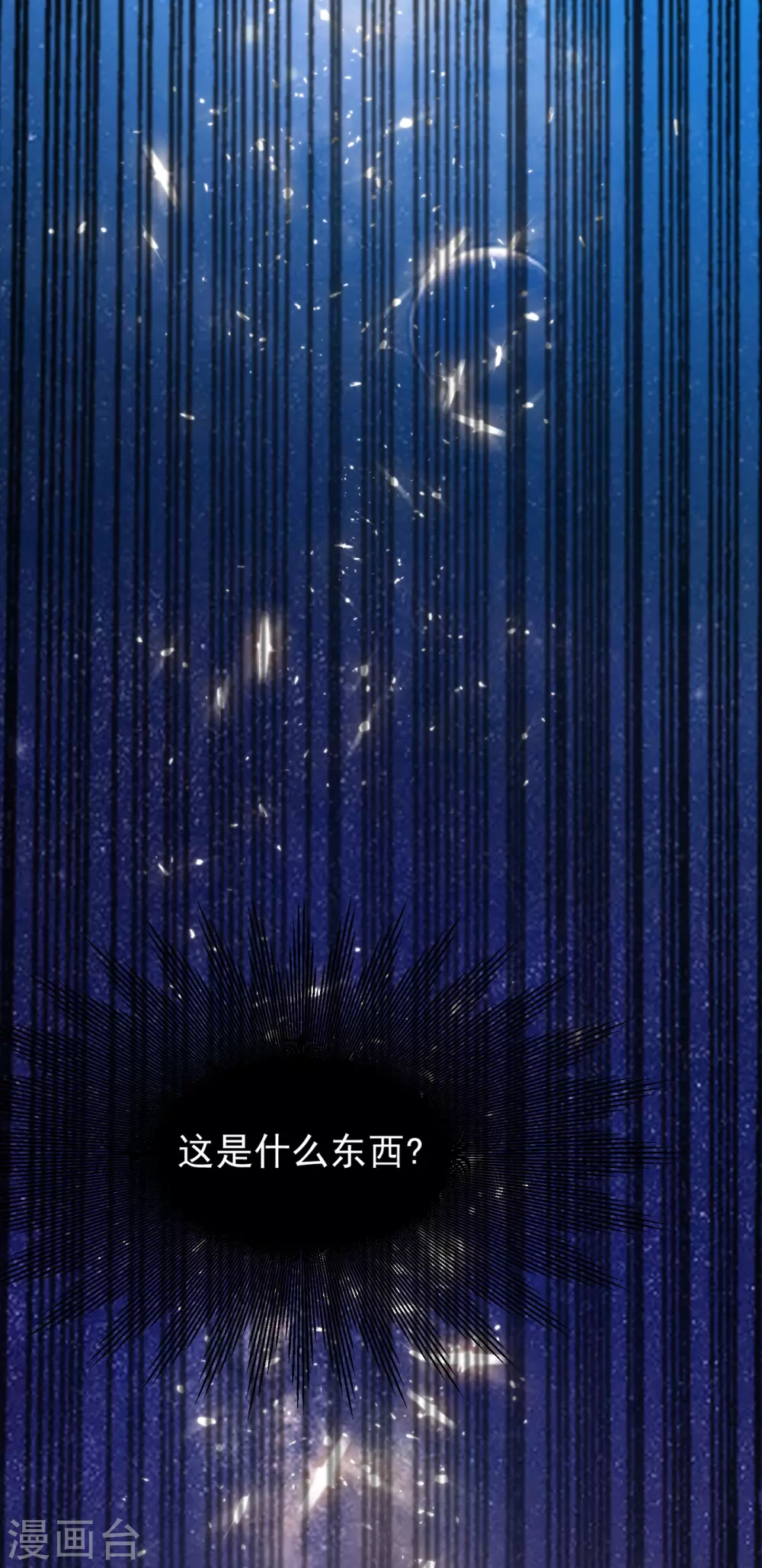 第1话 废物少主 第58页