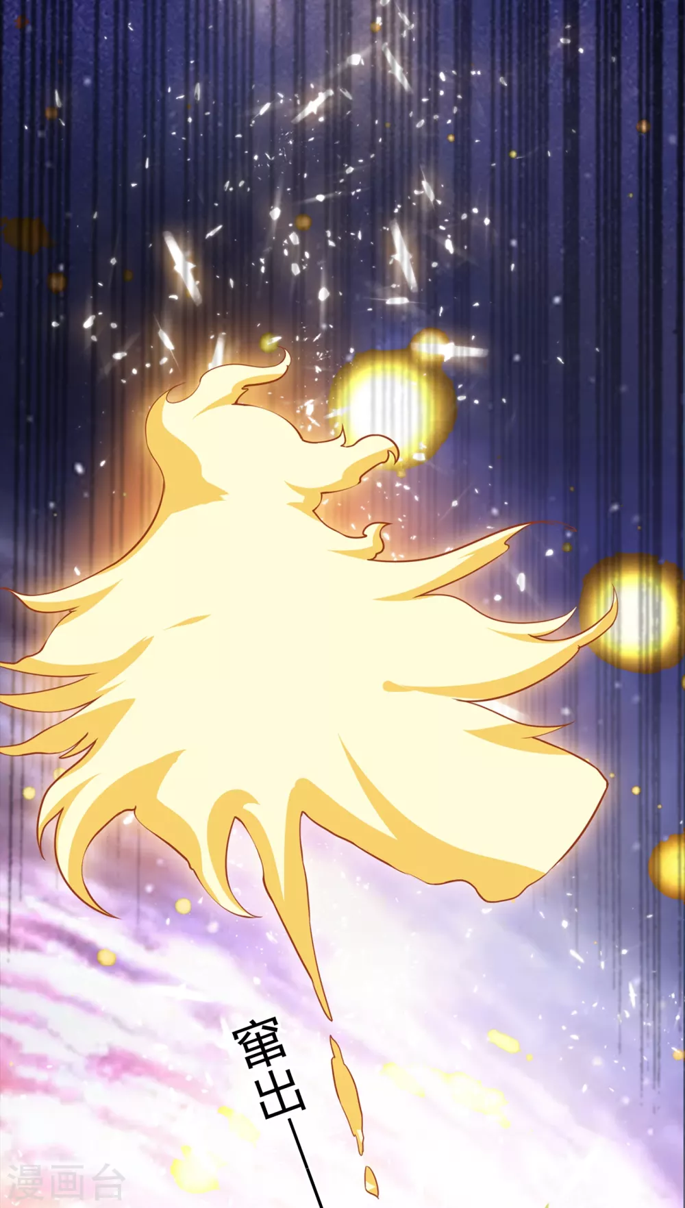 第1话 废物少主 第59页