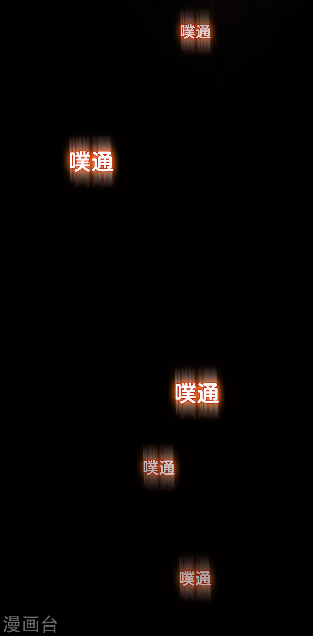 第1话 废物少主 第63页