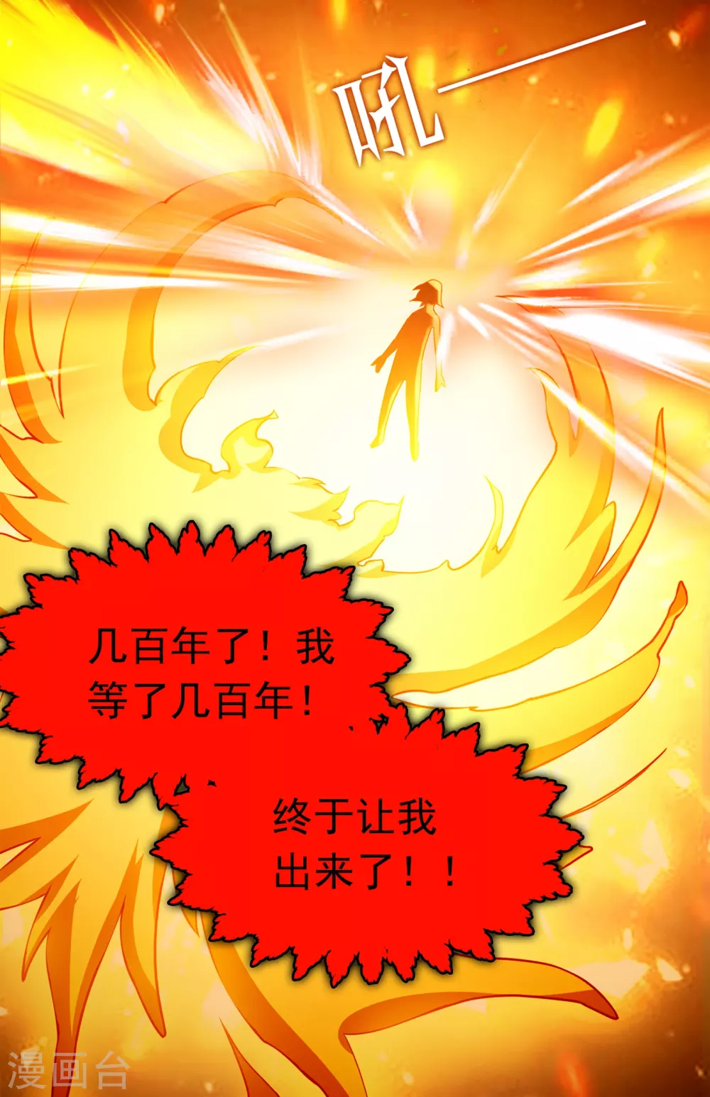 第1话 废物少主 第65页