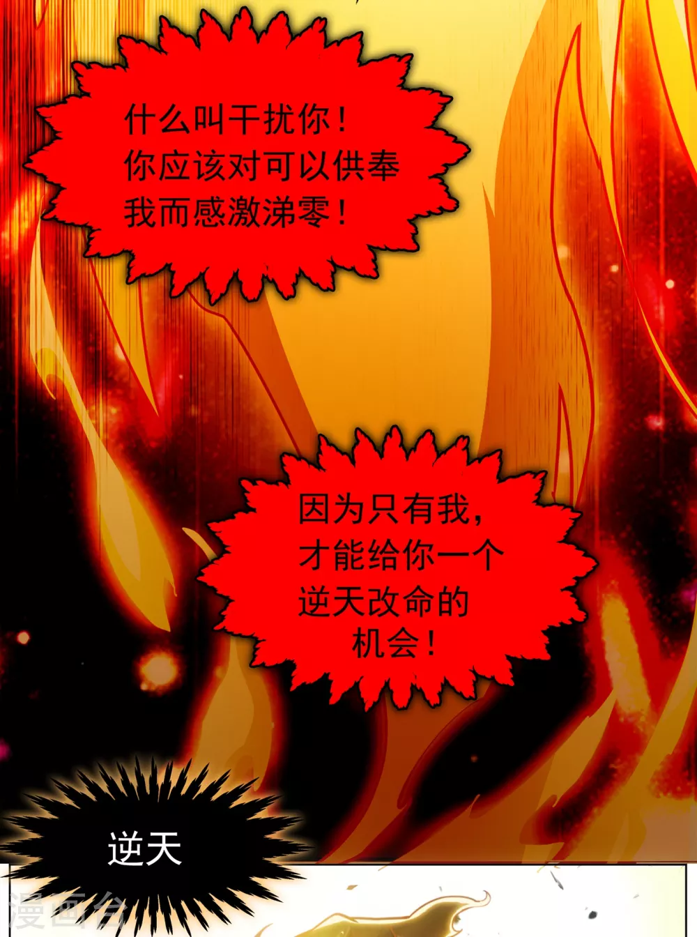 第1话 废物少主 第68页