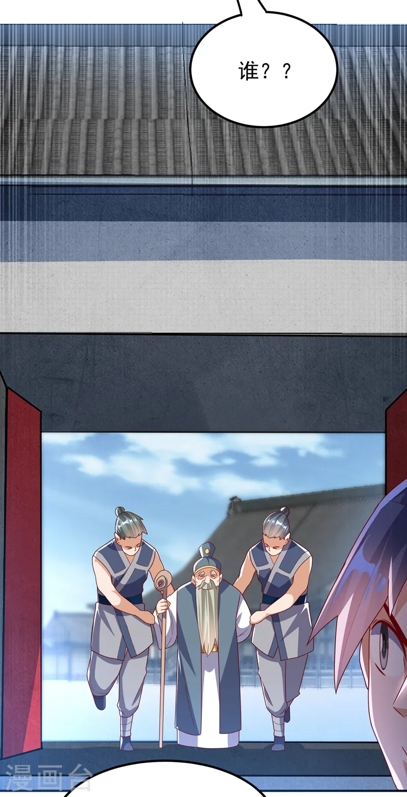 第292话 他在测我的潜力！ 第2页