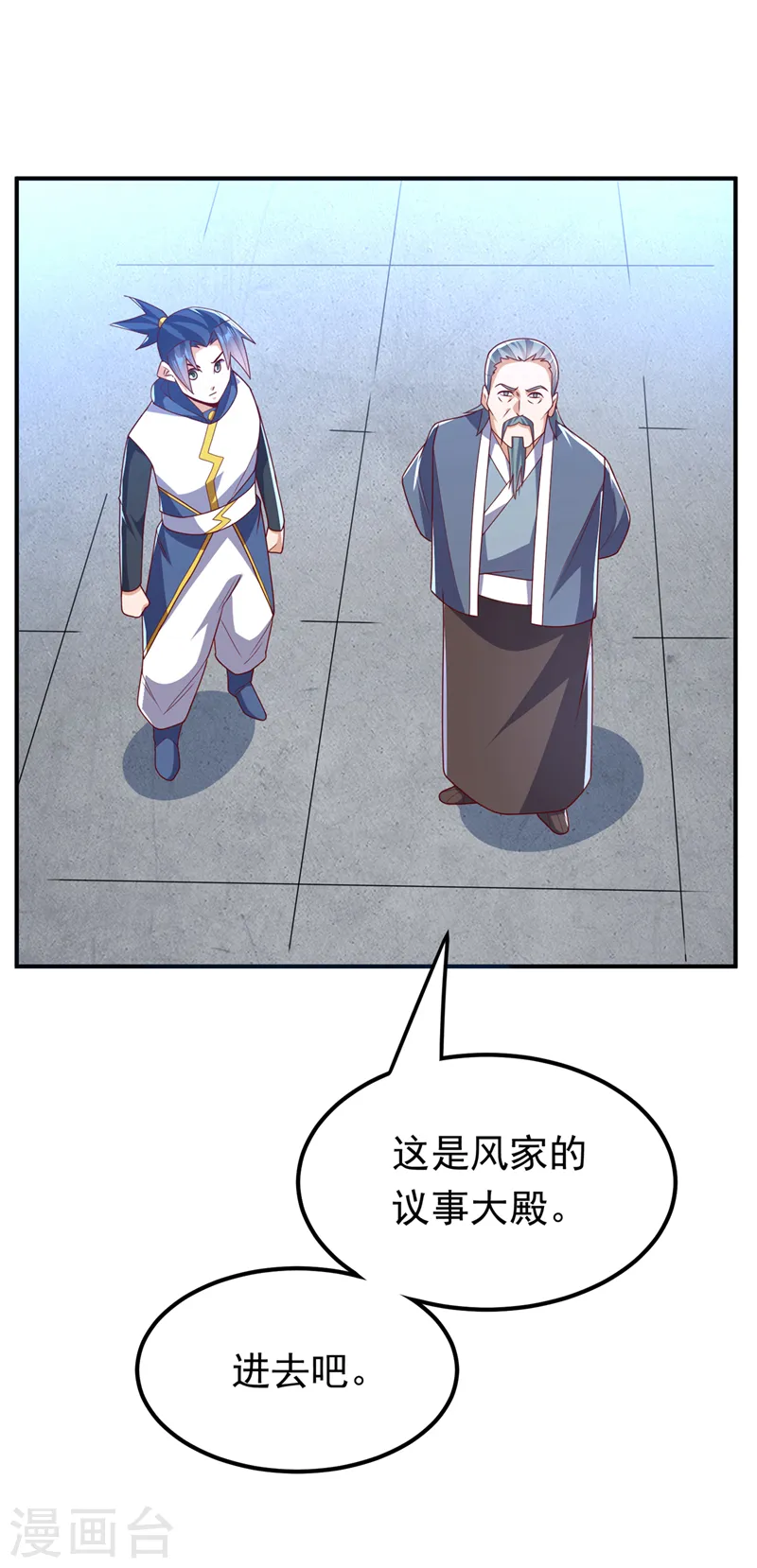 第292话 他在测我的潜力！ 第9页