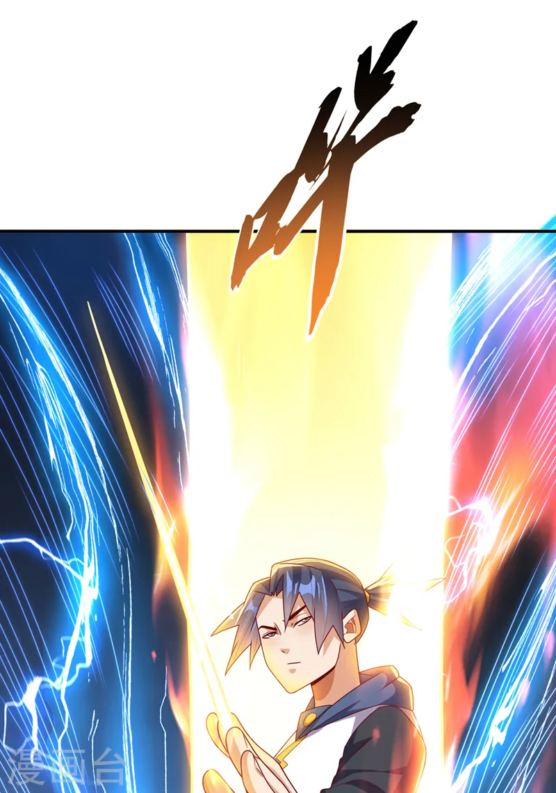 第292话 他在测我的潜力！ 第22页