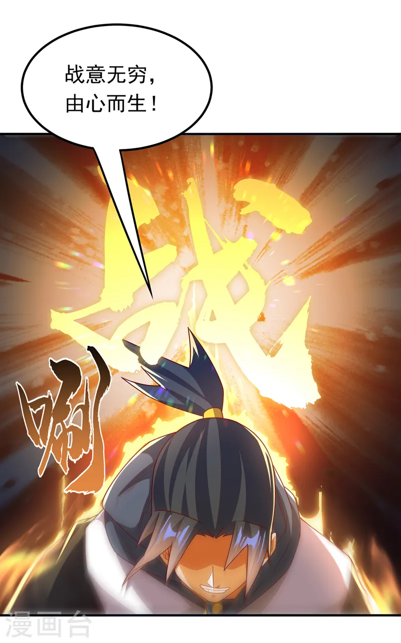 第292话 他在测我的潜力！ 第26页