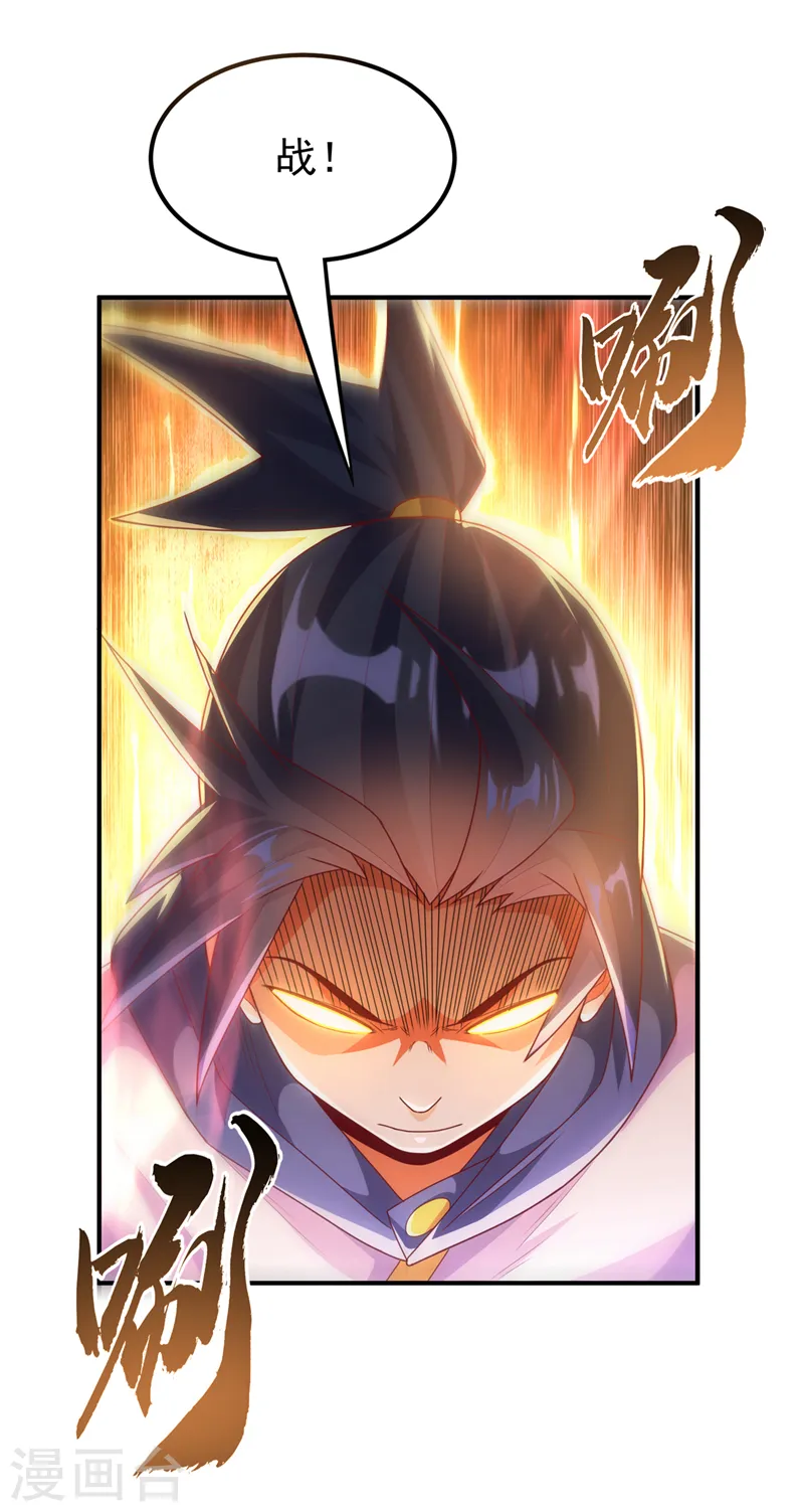 第292话 他在测我的潜力！ 第27页