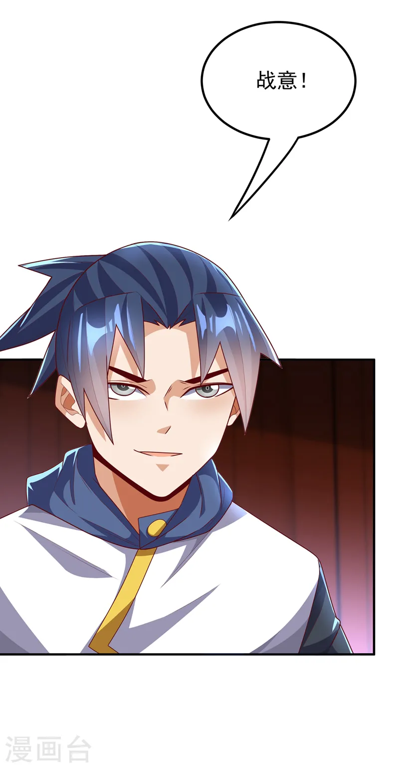 第292话 他在测我的潜力！ 第34页