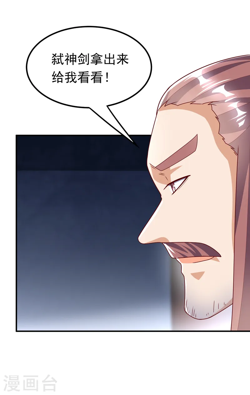 第293话 帮我打败他 第2页