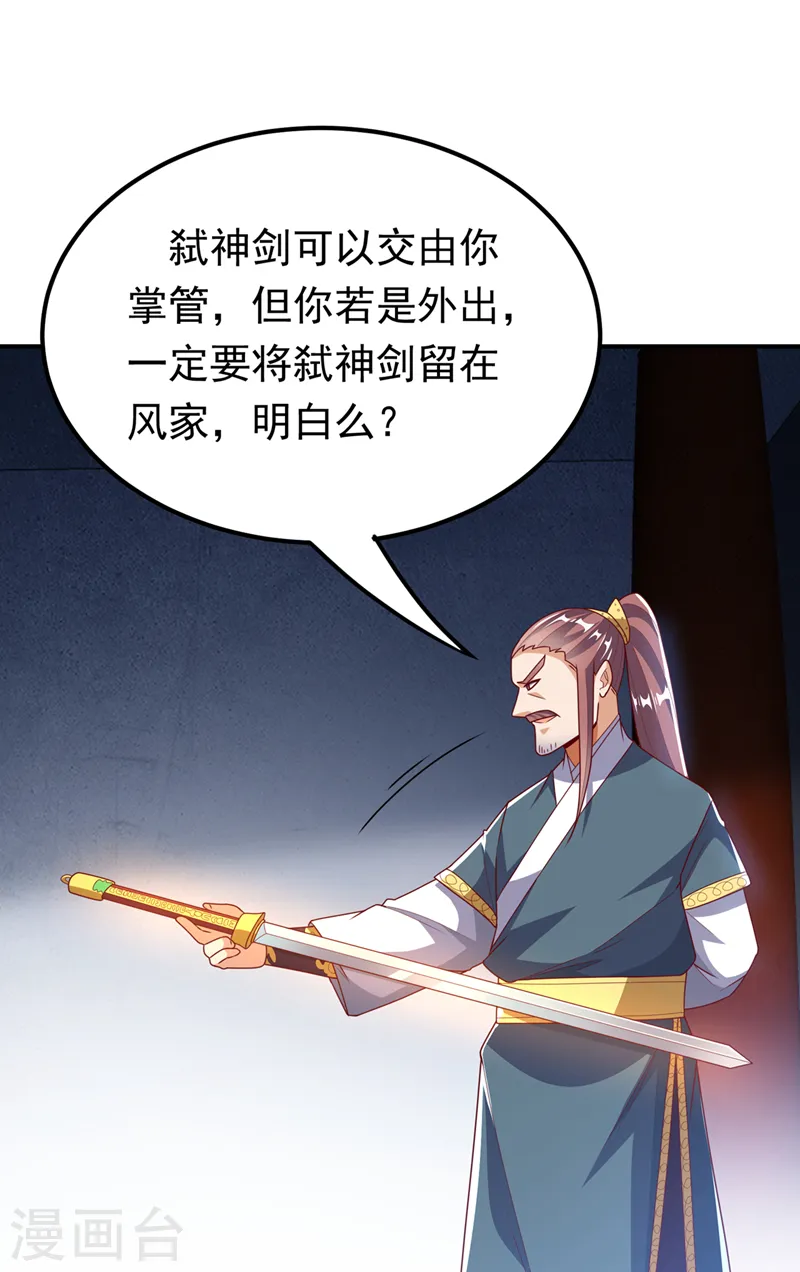 第293话 帮我打败他 第5页