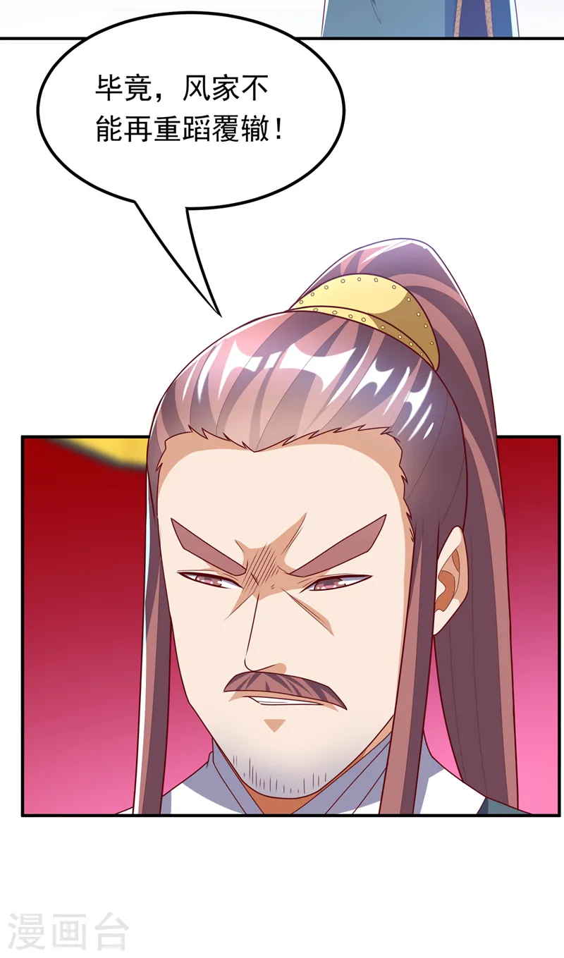 第293话 帮我打败他 第6页