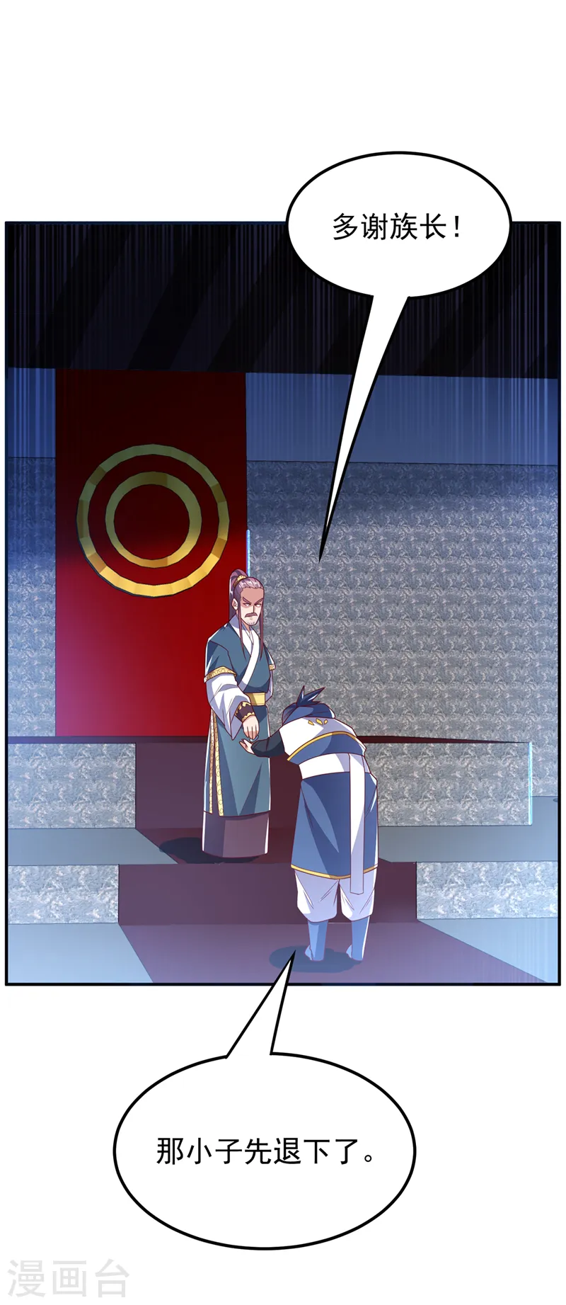 第293话 帮我打败他 第10页