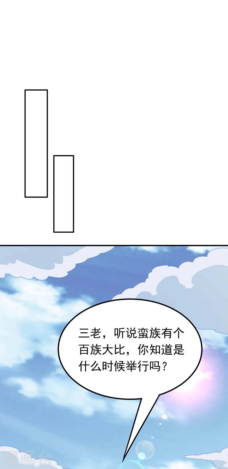 第293话 帮我打败他 第11页