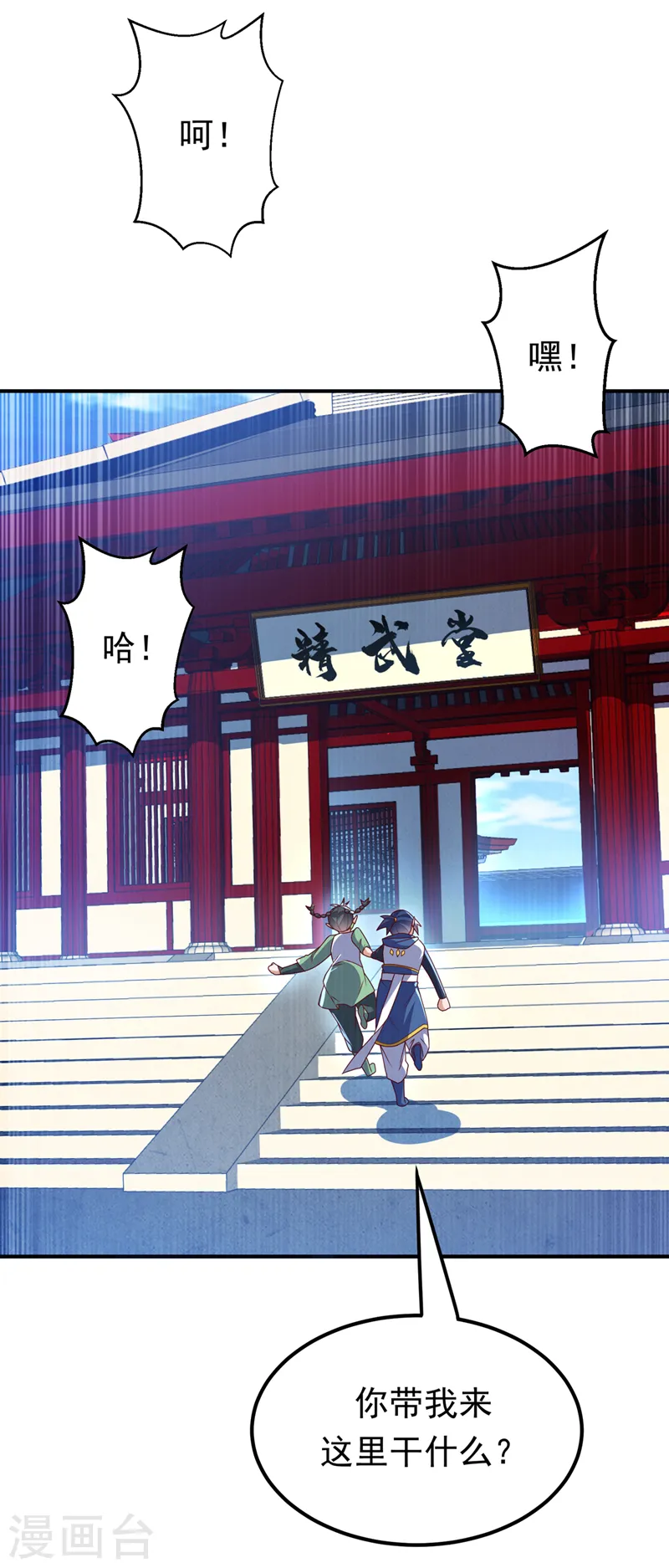 第293话 帮我打败他 第21页