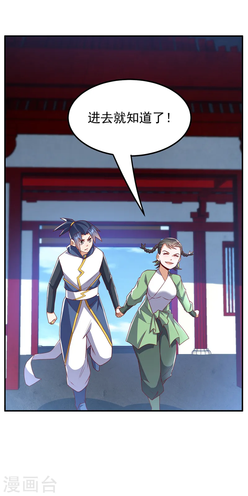 第293话 帮我打败他 第22页