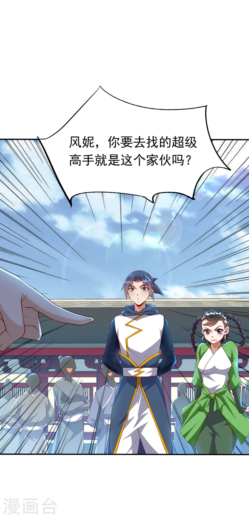 第293话 帮我打败他 第27页