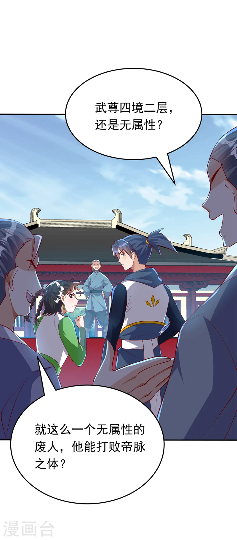 第293话 帮我打败他 第28页