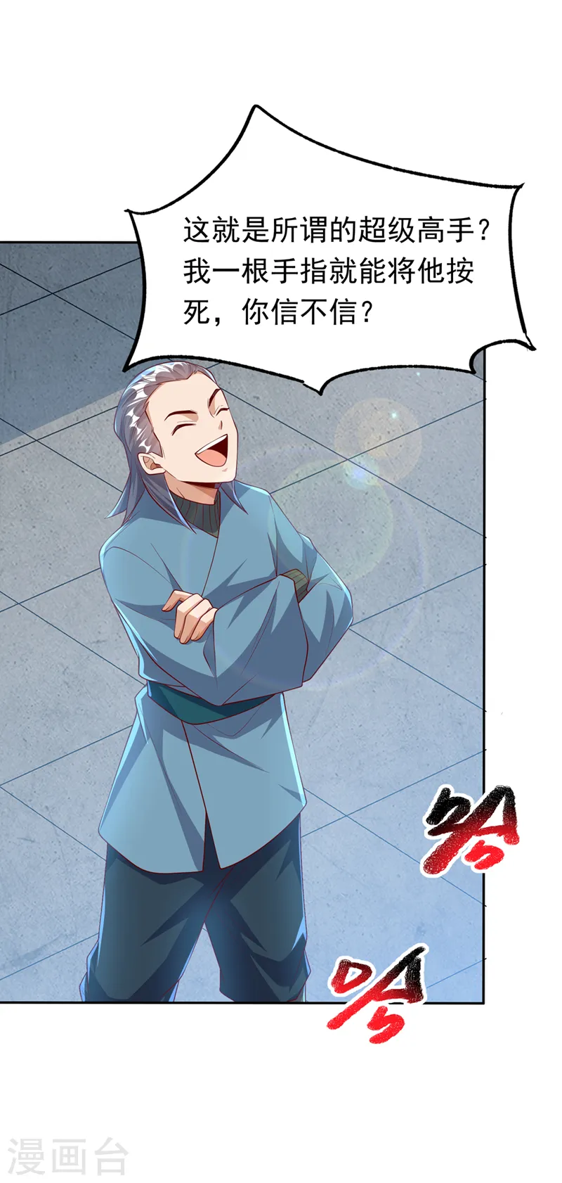 第293话 帮我打败他 第29页