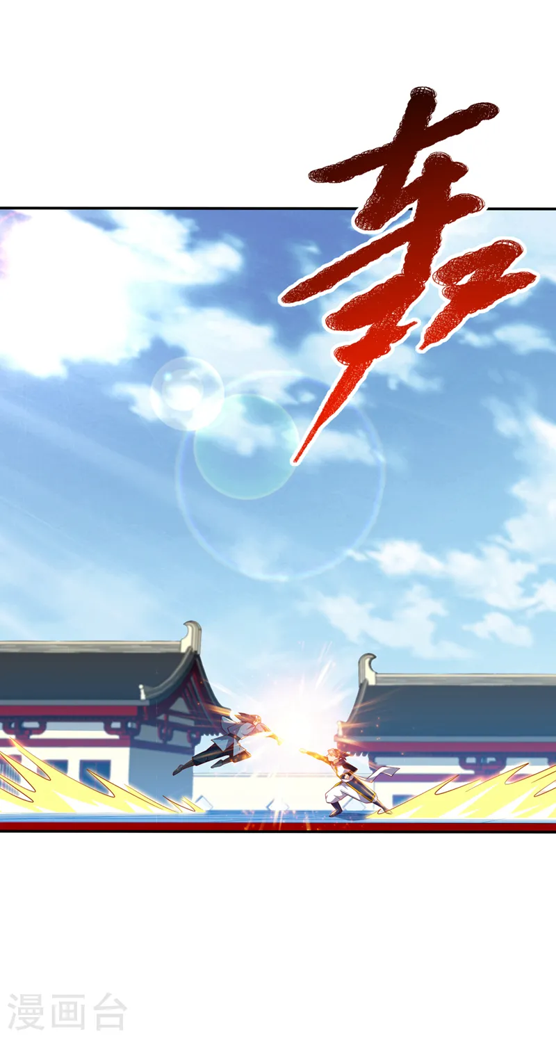 第294话 这是…天级武技！ 第1页