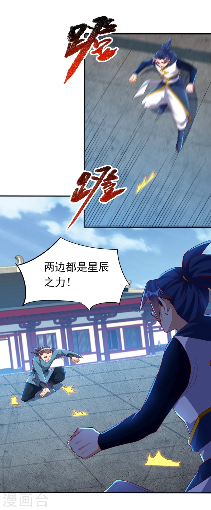 第294话 这是…天级武技！ 第2页