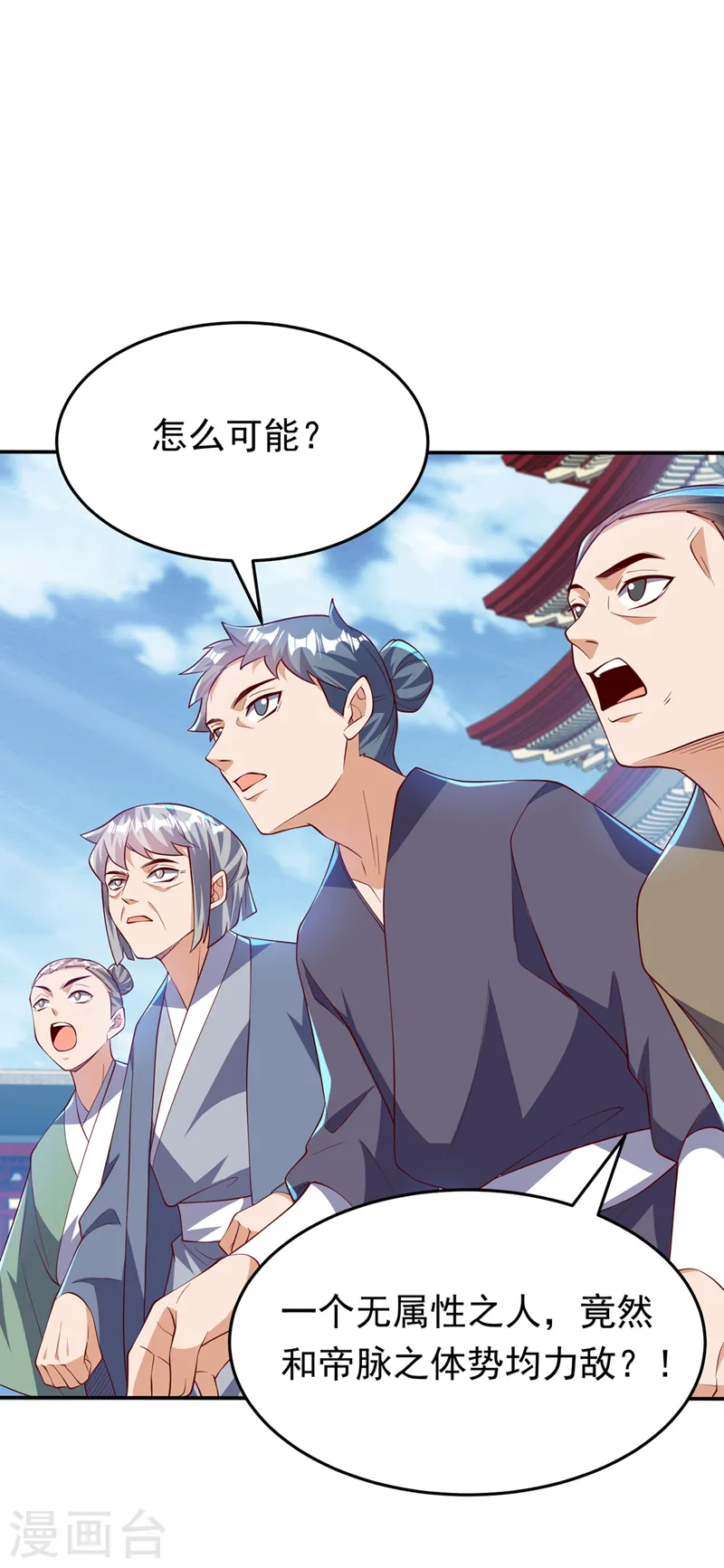 第294话 这是…天级武技！ 第3页