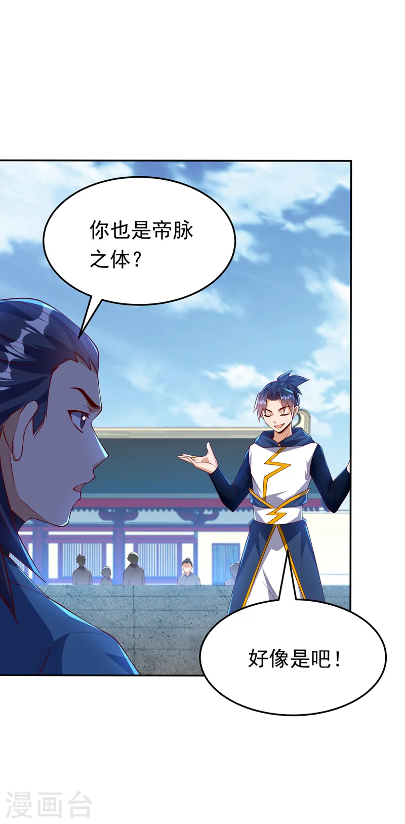 第294话 这是…天级武技！ 第4页