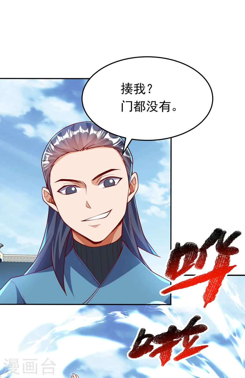第294话 这是…天级武技！ 第7页