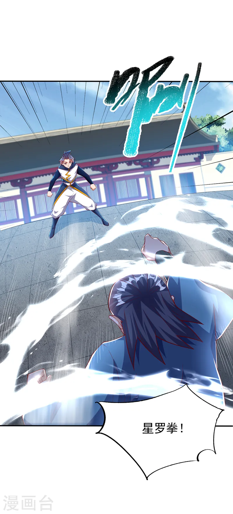 第294话 这是…天级武技！ 第10页
